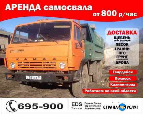 Самосвал 10 т Знаменск