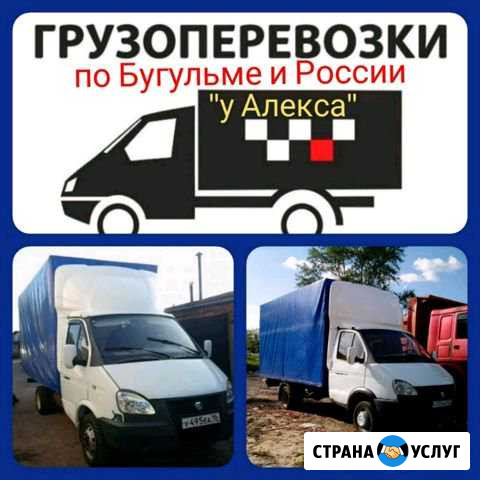 Грузоперевозки по России Бугульма - изображение 1