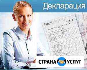 Быстрое заполнение деклараций по 3 ндфл, енвд, усн Сургут