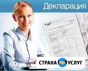 Быстрое заполнение деклараций по 3 ндфл, енвд, усн Сургут - изображение 1