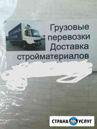 Доставка, грузовые перевозки, вывоз мусора Таганрог