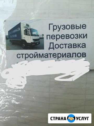 Доставка, грузовые перевозки, вывоз мусора Таганрог - изображение 1