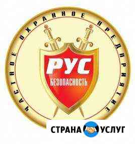 Чоп Рус-Безопасность Москва