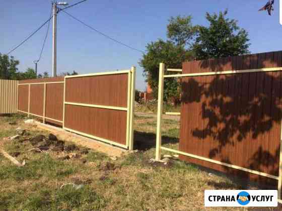 Заборы,ворота,навес Энем