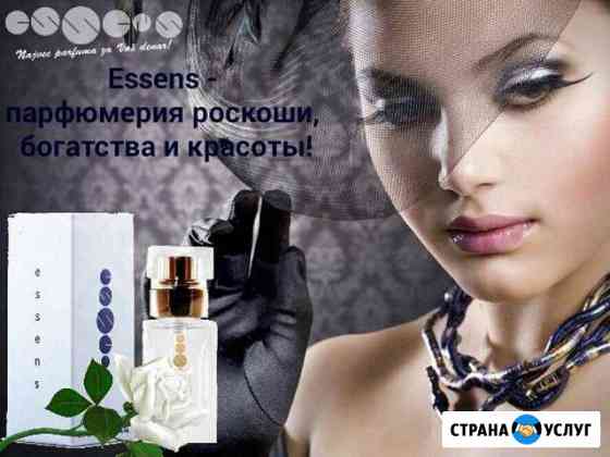 Парфюмерия, косметика Ноябрьск