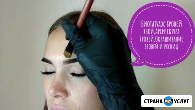 Биотатуаж бровей Таганрог - изображение 1