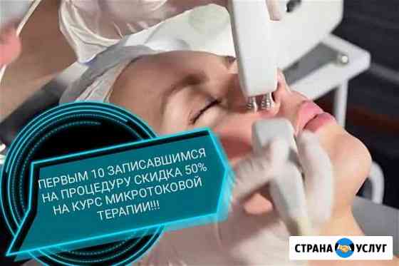 Микротоки Нижнекамск