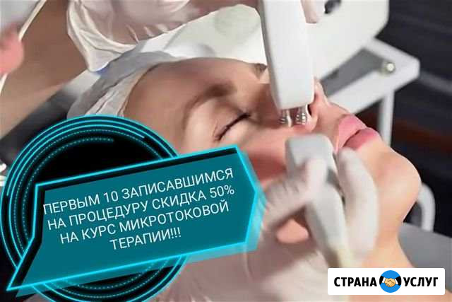 Микротоки Нижнекамск - изображение 1
