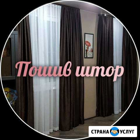 Пошив штор, постельного белья и чехлов на стулья Сочи - изображение 1