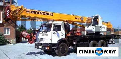 Автокран 25тн, 28м Белгород - изображение 1
