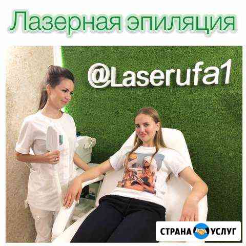 Лазерная эпиляция Уфа