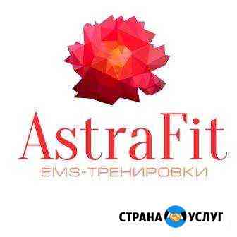 Первая в Лобне студия эмс фитнеса Astra-Fit Лобня