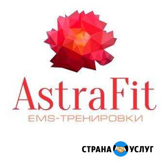 Первая в Лобне студия эмс фитнеса Astra-Fit Лобня - изображение 1