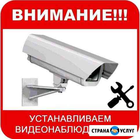 Видеонаблюдение для склада, офиса, дома, ресторана Краснодар