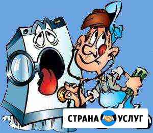 Ремонт/Скупка стиральных машин работаю Без выходны Свободный