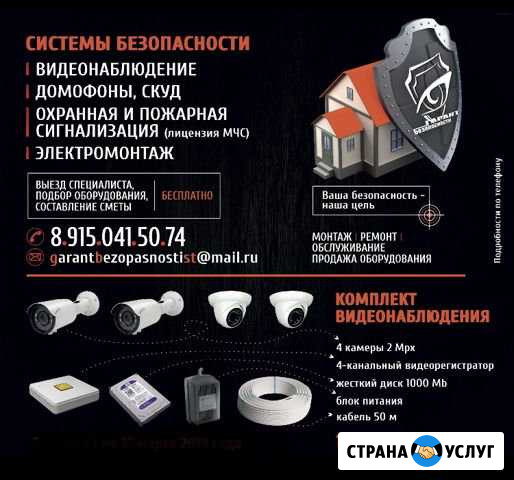 Видеонаблюдение,охранная и пожарная сигнализация Ступино - изображение 1
