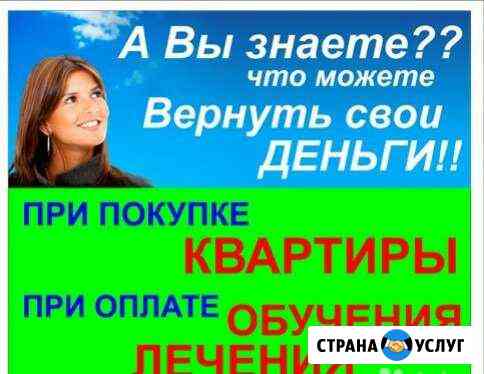 Декларации на возврат. Налоговый вычет. 3-ндфл Набережные Челны