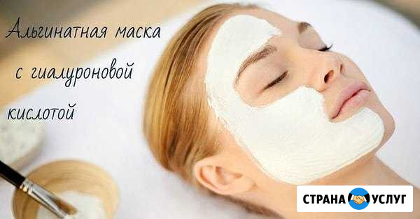 Альгинатные маски Новый Уренгой - изображение 1