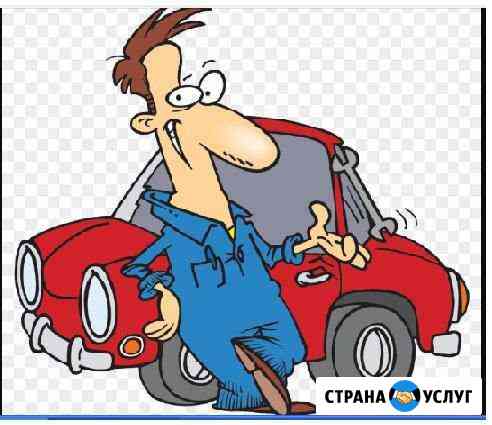 Автоэлектрик,Диагностика а/м Тольятти