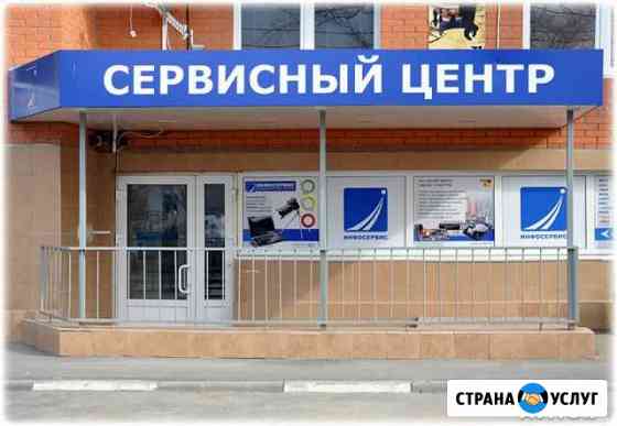 Гарантийный и послегарантийный ремонт ноутбуков Новомосковск