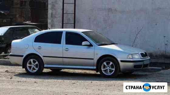 Сдам в аренду Skoda Octavia Симферополь