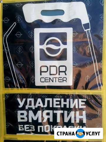 Удаление-выкатка-ремонт вмятин без покраски Калининград - изображение 1