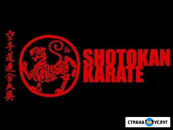 Каратэ Анапа