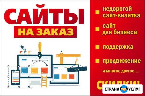 Создание сайтов - профессионально и современно Иркутск - изображение 1