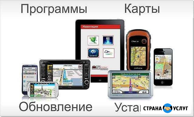 Обновить Навигатор, Навител, Garmin, iGo 2019 Томск - изображение 1