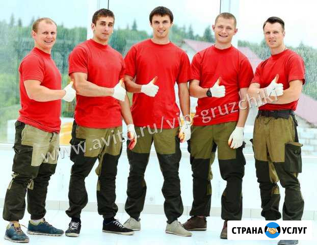 Грузчики Нижний Новгород - изображение 1