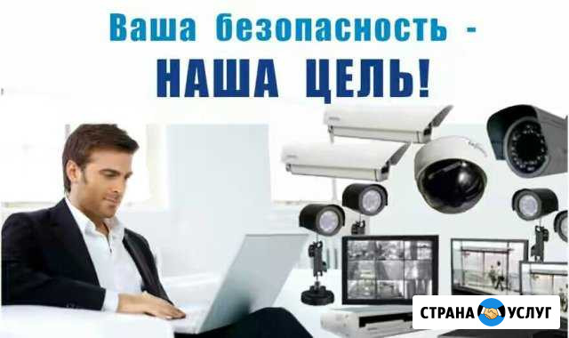 Видеонаблюдение, домофоны Крымск - изображение 1