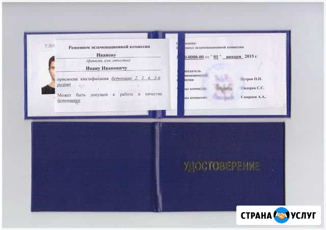 Обучение, подготовка, переподготовка джинсы Старый Оскол - изображение 1