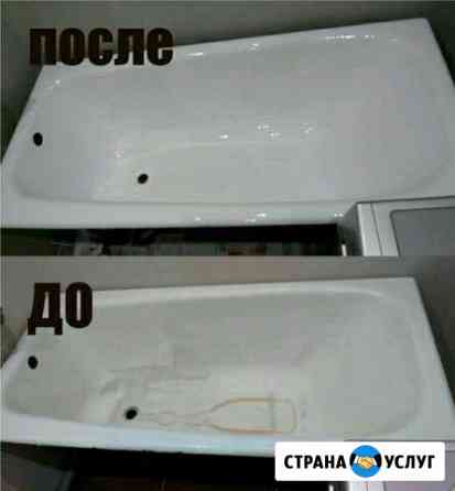 Реставрация ванн Прокопьевск
