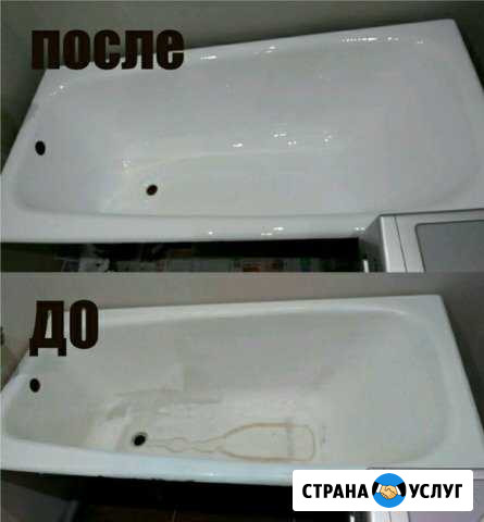 Реставрация ванн Прокопьевск - изображение 1