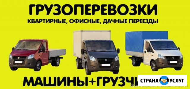 Переезды,Грузоперевозки Саратов - изображение 1