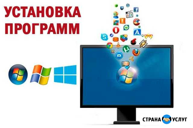 Ремонт ноутбуков компьютеров Установка программ Омск - изображение 1