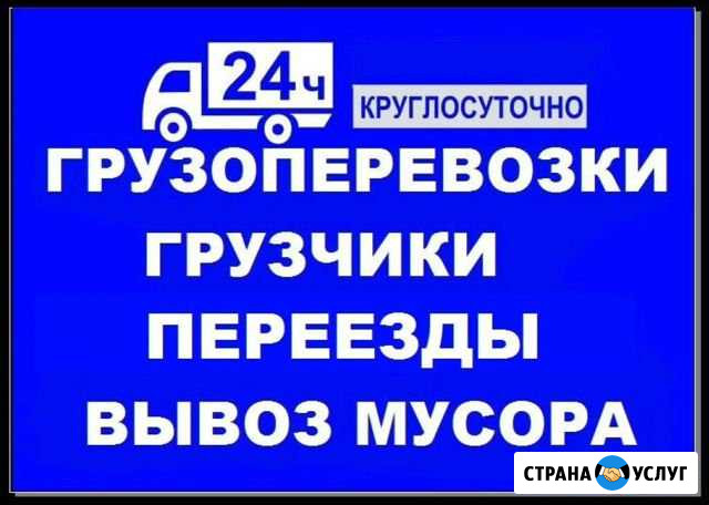 Грузчики Иваново - изображение 1
