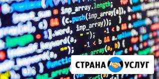 Основы языков С / С++ Севастополь