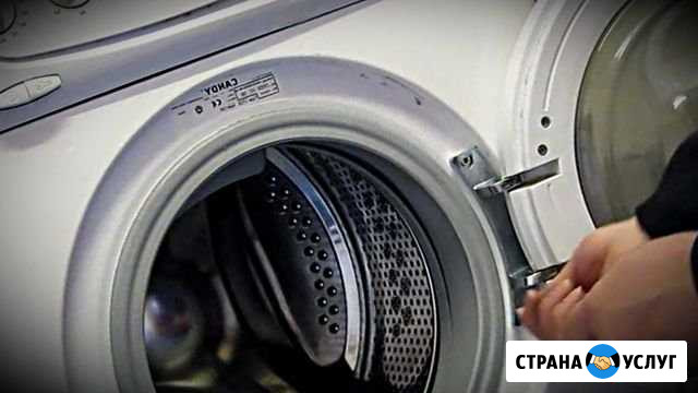 Ремонт стиральных машин Ростов-на-Дону - изображение 1