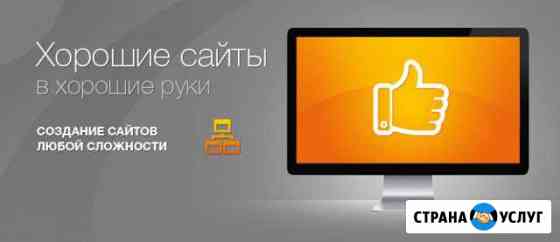Разработка сайтов, продвижение сайтов Воронеж