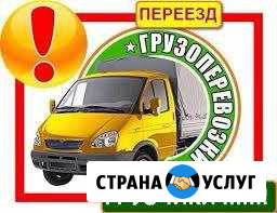 Все для переезда ::: вывоз мусора Губкин - изображение 1