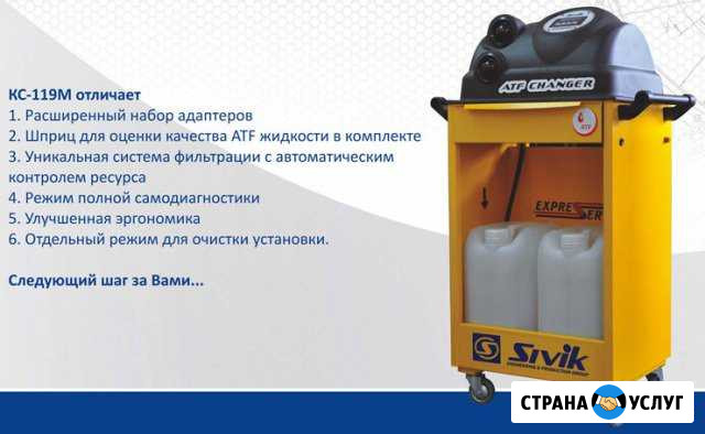 Замена масла в АКПП Петушки - изображение 1