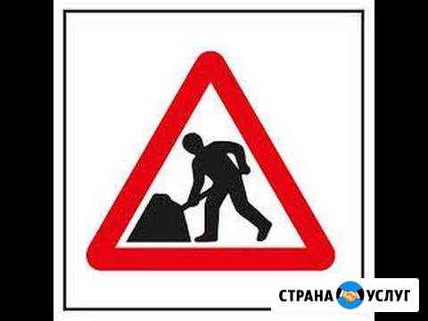 Копка колодцев, траншеи. Уборка садов Оренбург