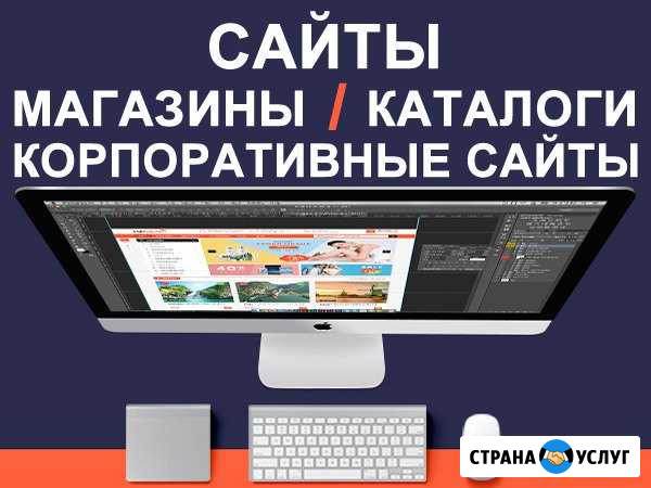 Создание любых сайтов. Ре-дизайн и переработка Кострома - изображение 1