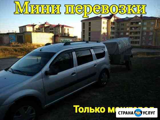 Мини-перевозки только меж.город Элиста