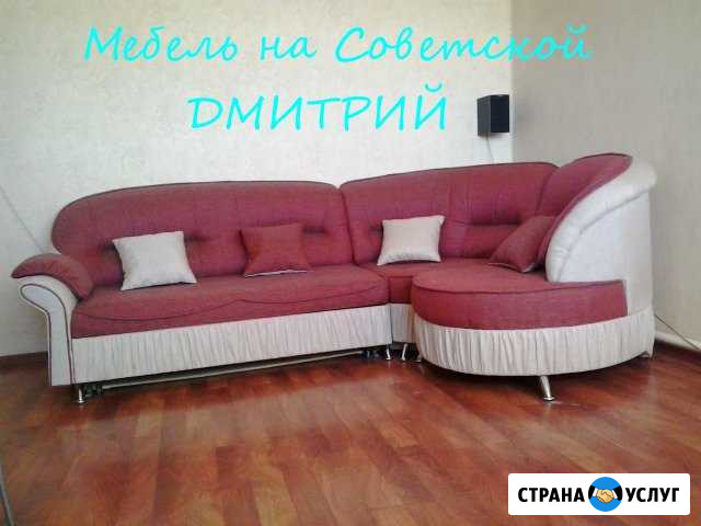 Ремонт, перетяжка, реконструкция, изменение дизайн Южноуральск - изображение 1