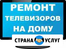 Ремонт телевизоров всех моделей на дому Чебоксары - изображение 1