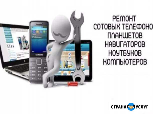 Ремонт телефонов, планшетов, ноутбукрв, мониторов Новодвинск - изображение 1