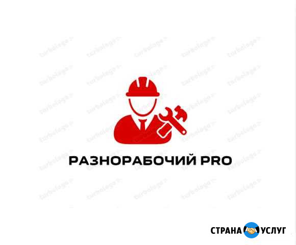 Грузчики / разнорабочие Новосибирск - изображение 1