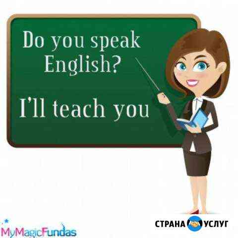Репетитор английского языка Оренбург